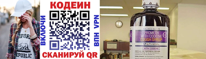 Купить где  Отрадная  Кодеин Purple Drank 