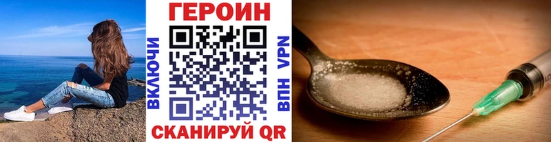 ГЕРОИН хмурый  Купить закладки  Отрадная 