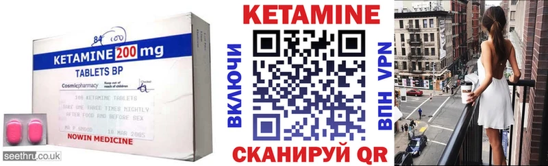 КЕТАМИН VHQ  Купить закладки  Отрадная 