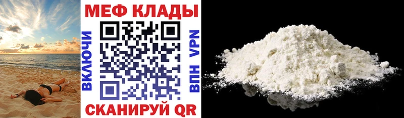 Мефедрон 4 MMC  Купить закладки  Отрадная 