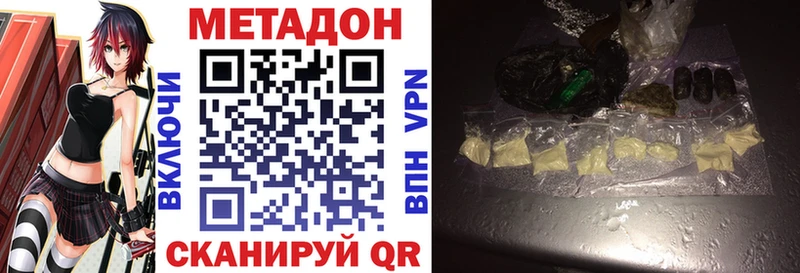 Купить закладки  Отрадная  МЕТАДОН VHQ 