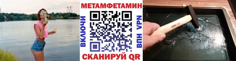 Метамфетамин витя  Купить закладки  Отрадная 
